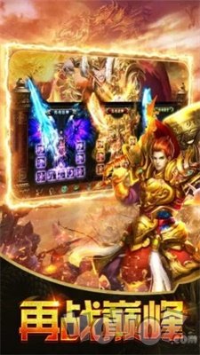 远古冰城传奇