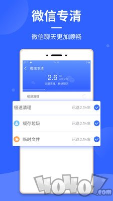 云清理大师