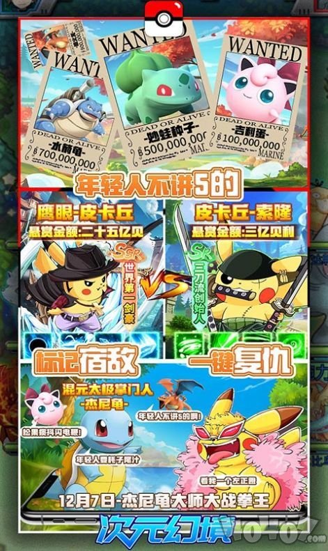 次元幻境之石器时代