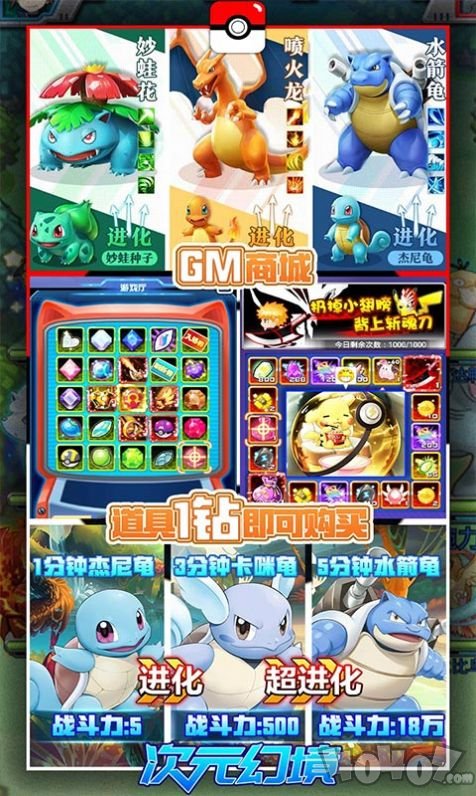 次元幻境之石器时代