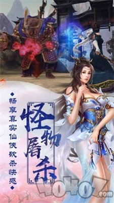 真灵天命