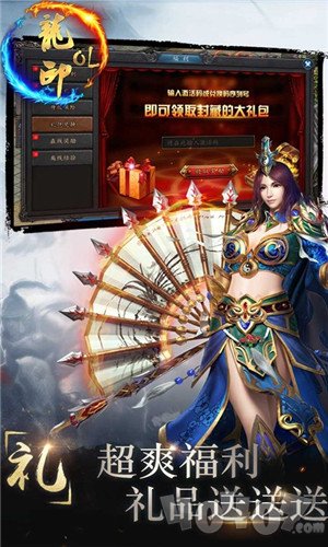 至尊传说单职业