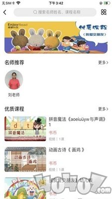 智慧阅享
