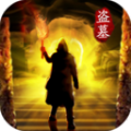 众神盗墓黑市交易