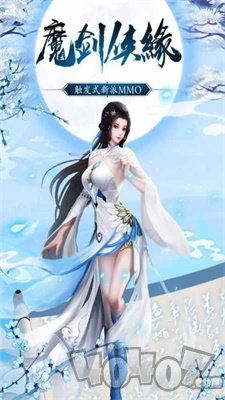 诛魔之战