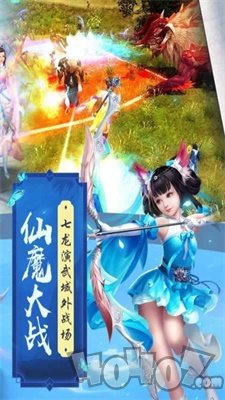诛魔之战