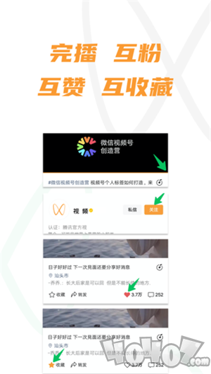 活粉宝