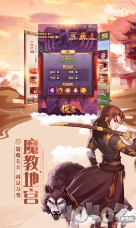 九仙神魔图