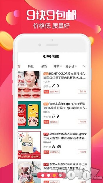 返利高佣联盟