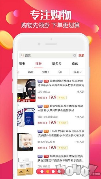返利高佣联盟