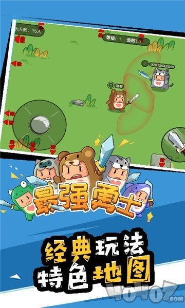 最强勇者