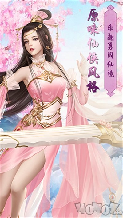 九州仙师