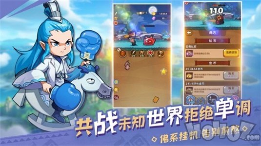 漫斗英雄坛