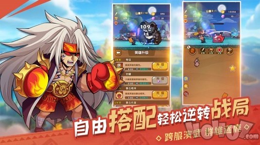 漫斗英雄坛