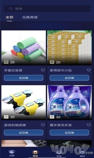 开心召唤游戏