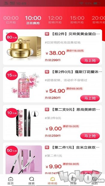微联省钱
