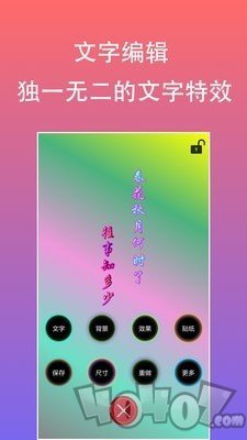 原图片编辑文字