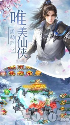 魔仙三界