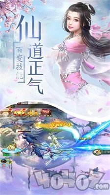 魔仙三界
