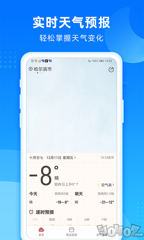 秋风天气