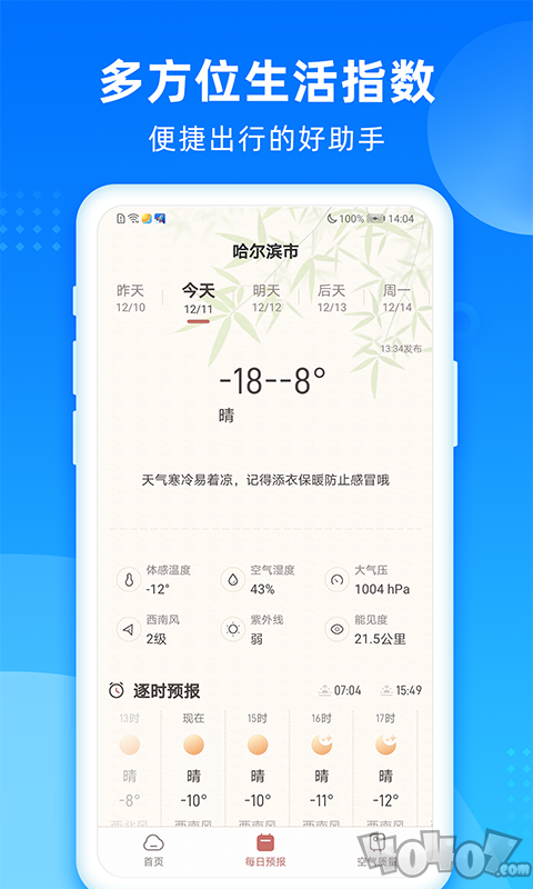 秋风天气
