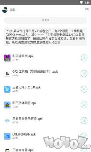 涛哥软件库