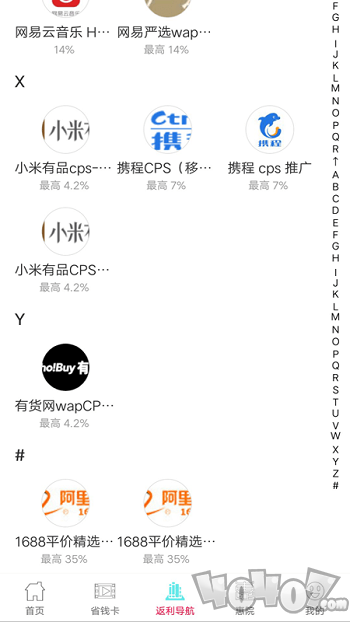 惠院