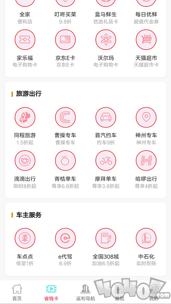 惠院