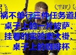 赛博朋克2077祸不单行超梦线索有哪些 祸不单行任务攻略