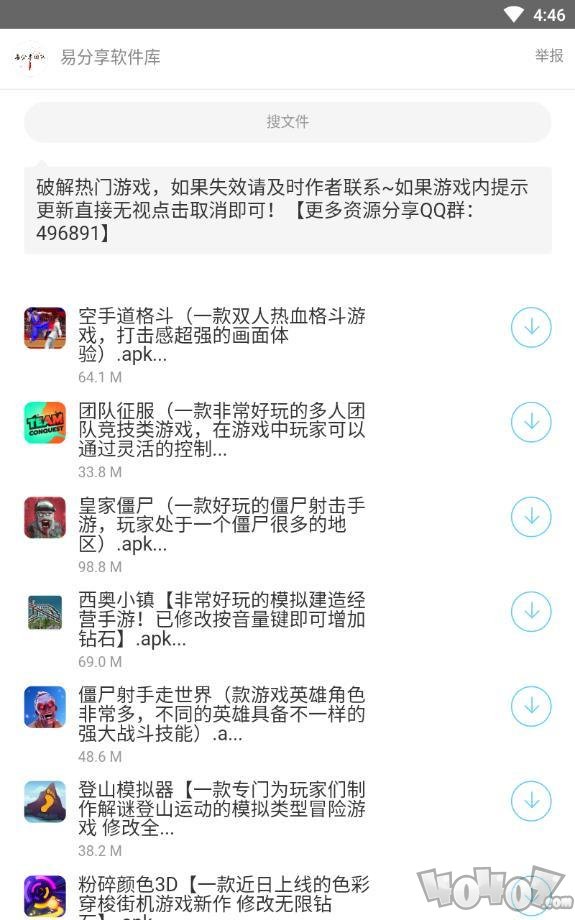 易分享软件库