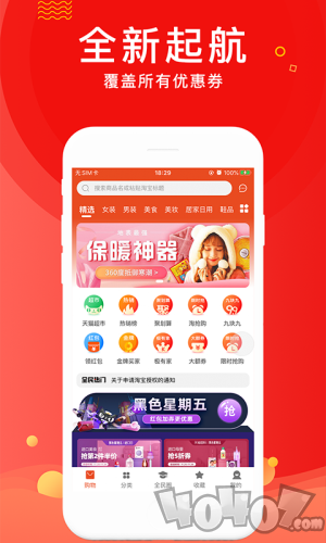 全民折扣