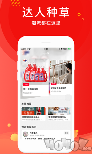 全民折扣