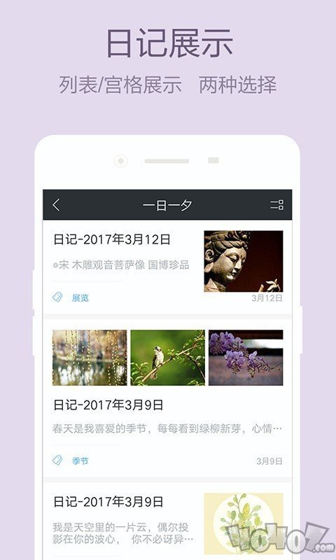 美日记