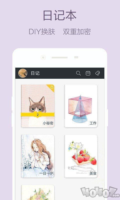美日记