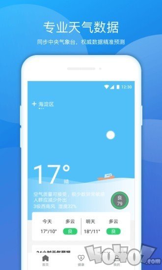 豆豆天气