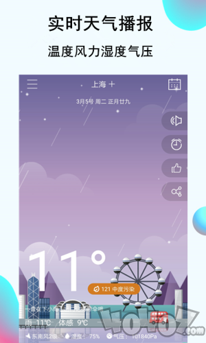 天气播报