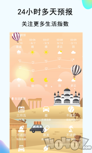 天气播报
