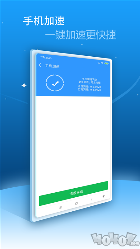 内存超级清理
