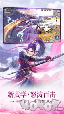 破灭仙侠