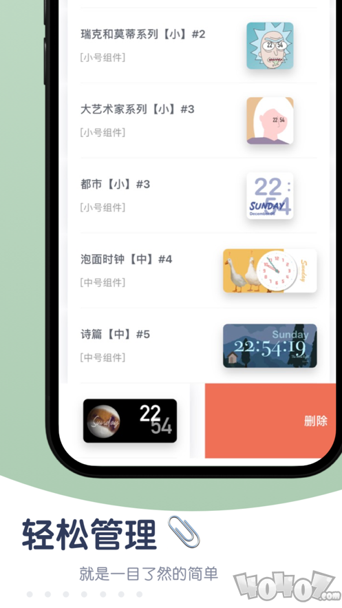 口袋小组件