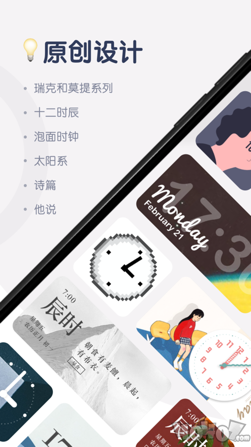 口袋小组件
