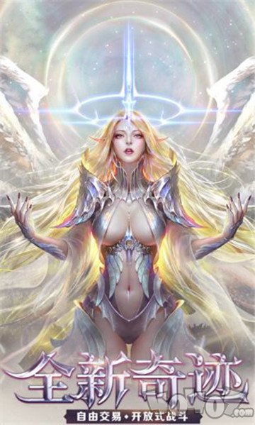 奇迹大天使