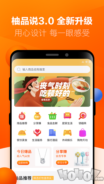 柚品说
