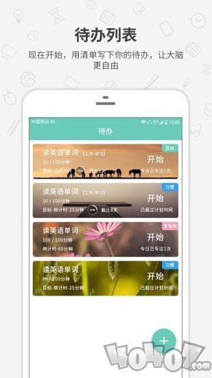 番茄森林