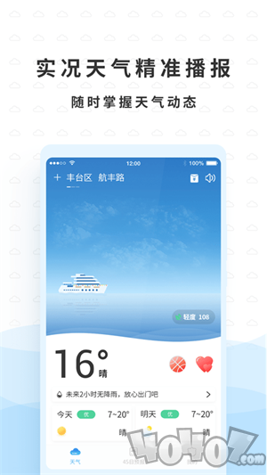 橡果天气