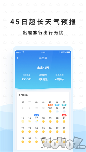 橡果天气