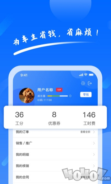 养车侠