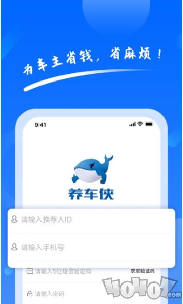 养车侠