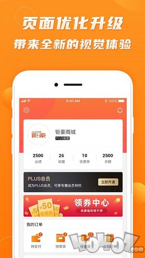 钜豪商城