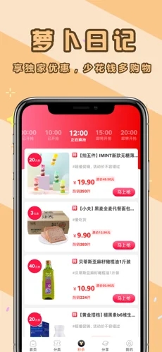 萝卜日记app截图